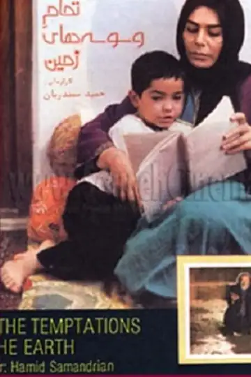 All the Temptations of the Earth