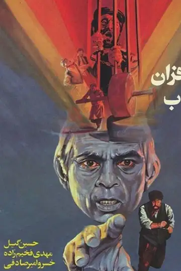 Viajeros en la Luz de la Luna