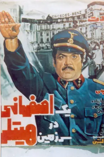 Yek Esfahani dar sarzamin-e Hitler: Em uma viagem de trem para a Alemanha, Mirza Baqir se depara com um casal em negócios. Manijeh aciona Arsalan, que planeja enganá-la.