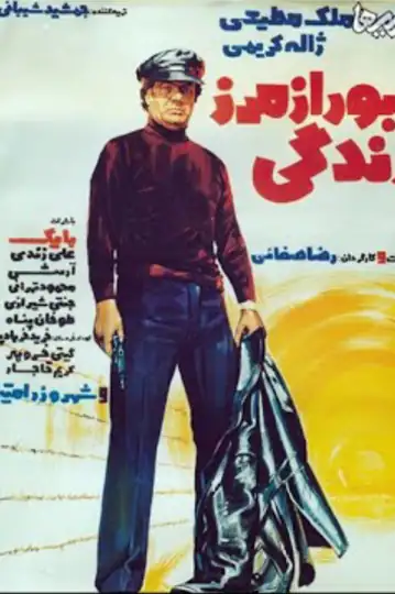 Crossing the Boundary of Life