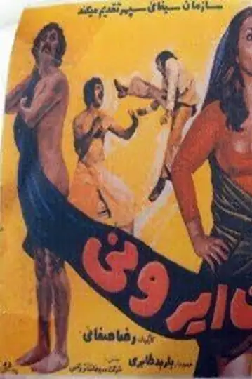 Iranian Woman Is to Die For