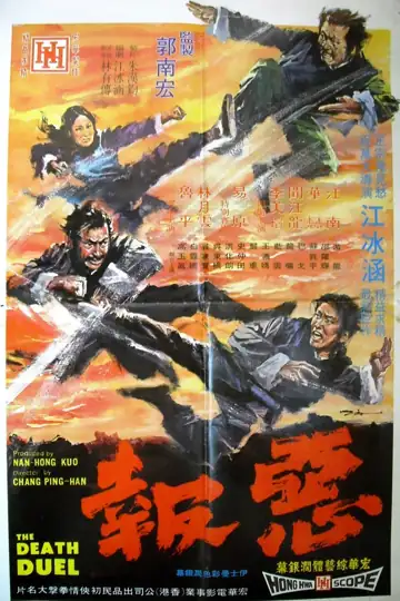 The Death Duel