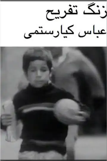 Filmelier Image