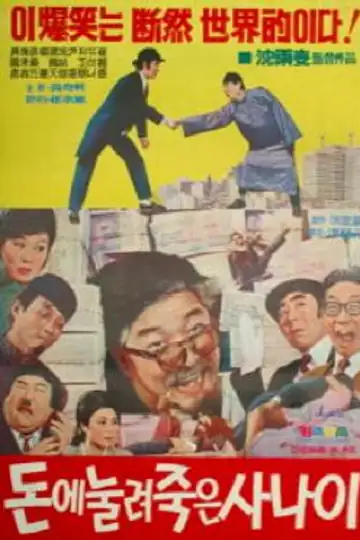 El hombre que fue aplastado por el dinero