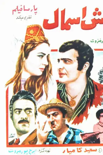 Dash Esmal's Holiday