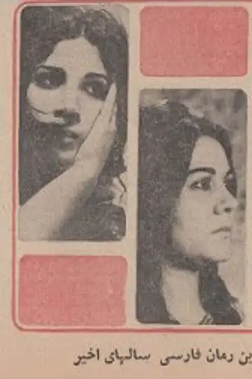 Madam Ahou's Husband