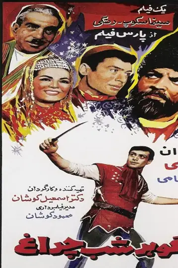 The Luminescent Jewel