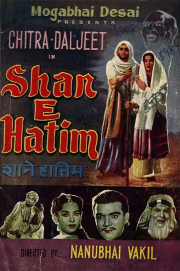 Shan-E-Hatim