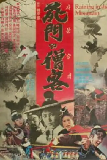 A Valuable Buddhist Scripture