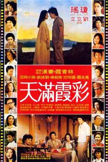 Amor bajo un cielo de estrellas