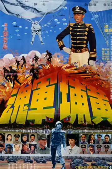 A Teacher of Great Soldiers