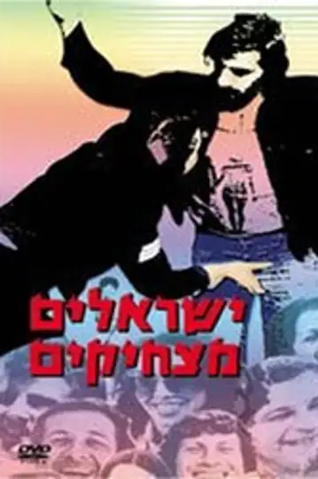 It's a Funny, Funny World