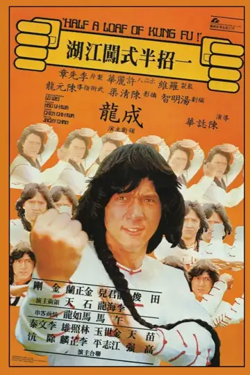 Half a Loaf of Kung Fu