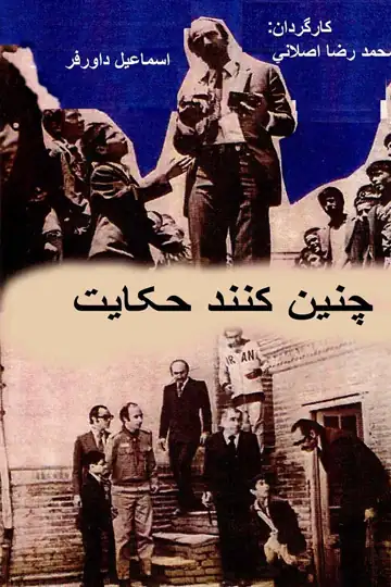 Therefore hangs a tale