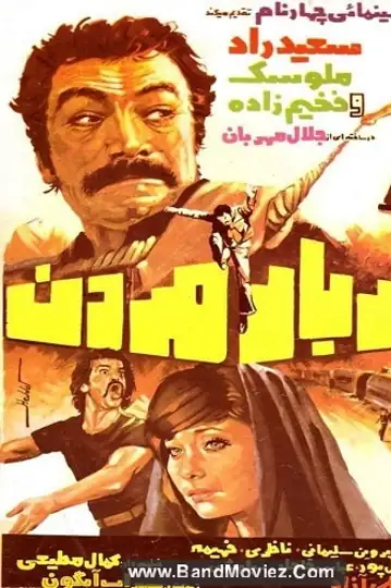 Dying a Thousand Times