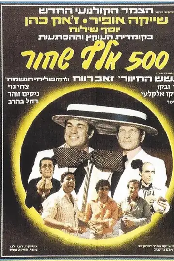 Half a Million Black