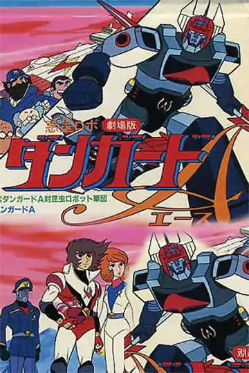 Danguard Ace vs Insect Robot Army