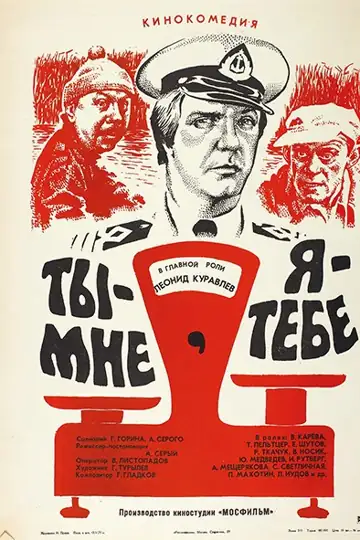 A Bargain for a Bargain