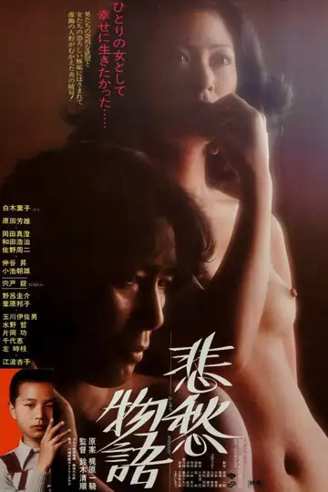 A Tale of Sorrow and Sadness