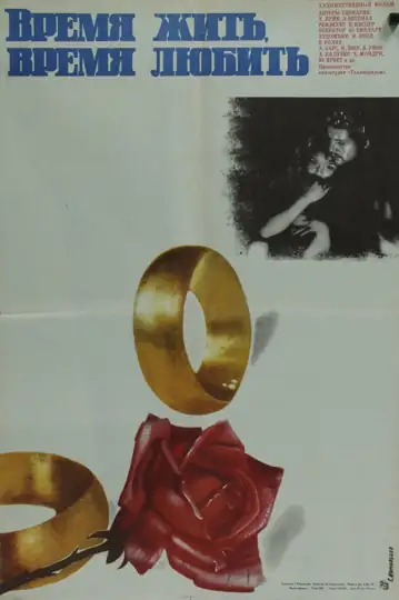 A Time to Live and a Time to Love