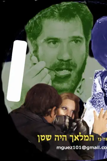 The Angel Was a Devil