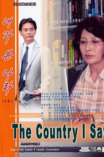 The Country I Saw, Part 2