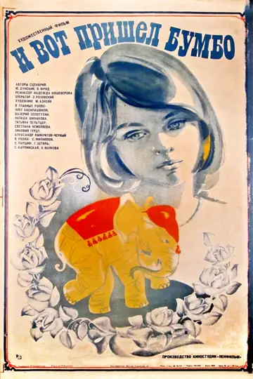 I vot prishyol Bumbo...