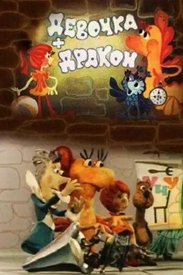 The Girl and the Dragon