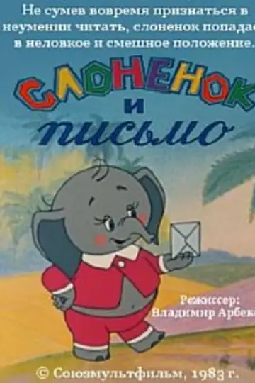 The Little Elephant and a Letter