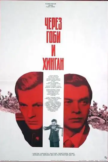 Cherez Gobi i Khingan