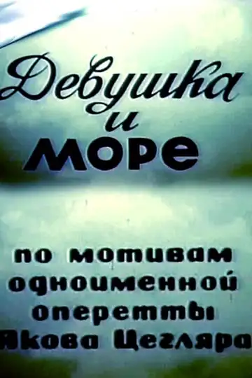Devushka i more