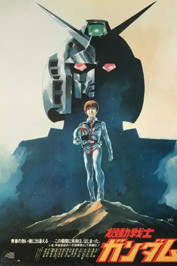 Mobile Suit Gundam I