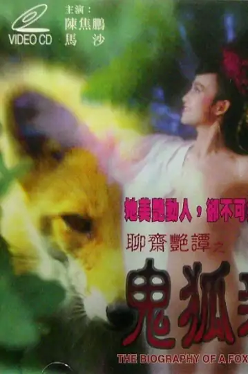 The Biography of a Fox