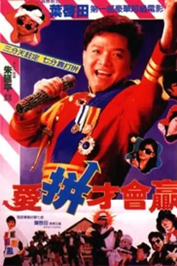 Work Hard for Being a Winner