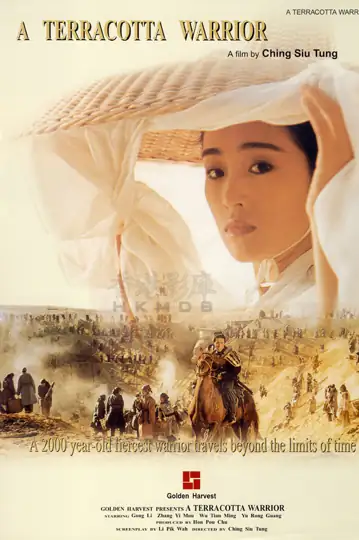 A Terra-Cotta Warrior