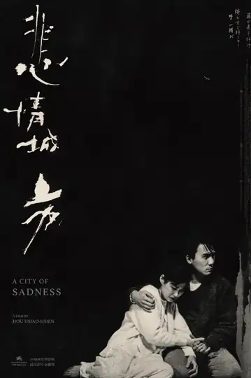A City of Sadness: En Taiwán, entre 1945 y 1949, un patriarca y sus cuatro hijos enfrentan tragedias familiares y políticas tras un violento conflicto.