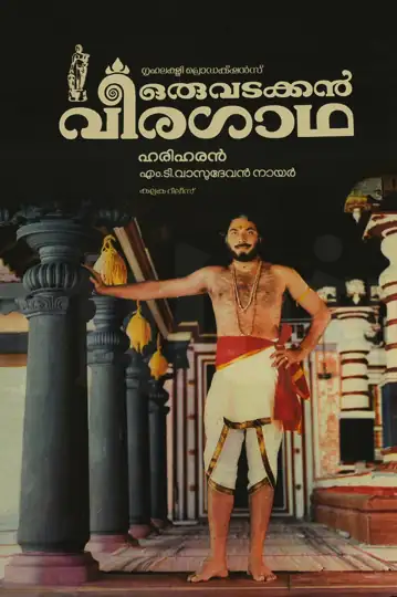 A Northern Story of Valor