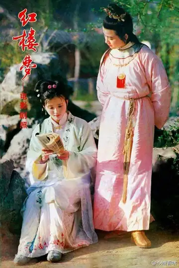 A Dream in Red Mansions