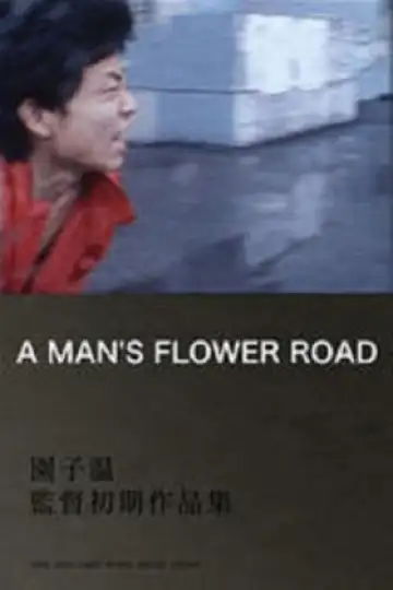 A Man's Flower Road