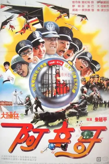 Da tou bing: A-bing ge