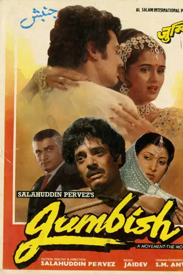Jumbish: A Movement - The Movie