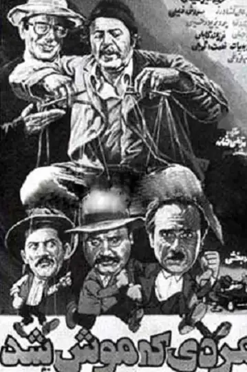 El hombre que se convirtió en ratón