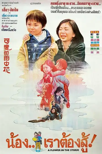 A Flower in the Storm