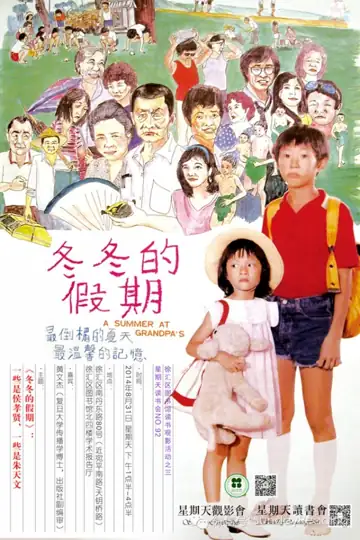 Un verano en casa de los abuelos: Tung-tung y su hermana Ting-ting son enviados al campo con su abuelo mientras su madre está enferma en Taipei.