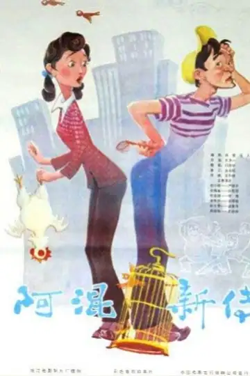 The New Stories of Du Xiaoxi