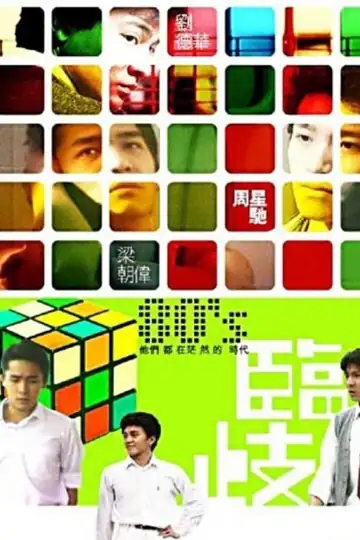 Crossroads - A Decision