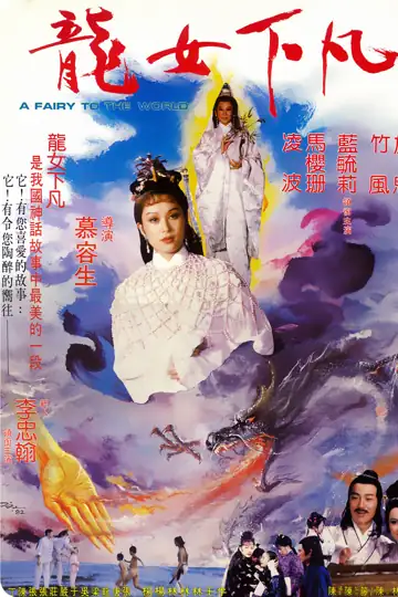 A Fairy to the World