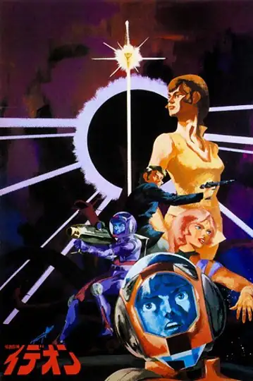 The Ideon: A Contact