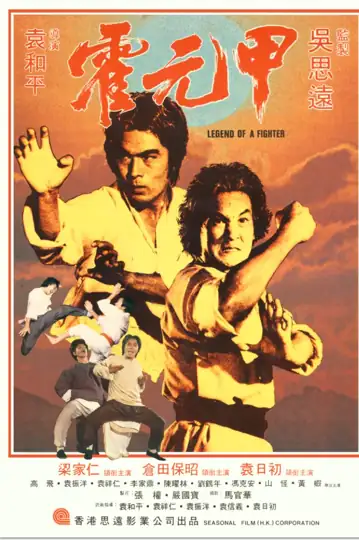 Legend of a Fighter