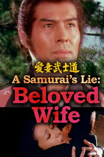 A Samurai's Lie: Beloved Wife